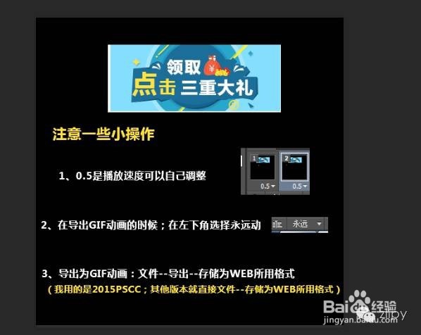 PS动态图制作；