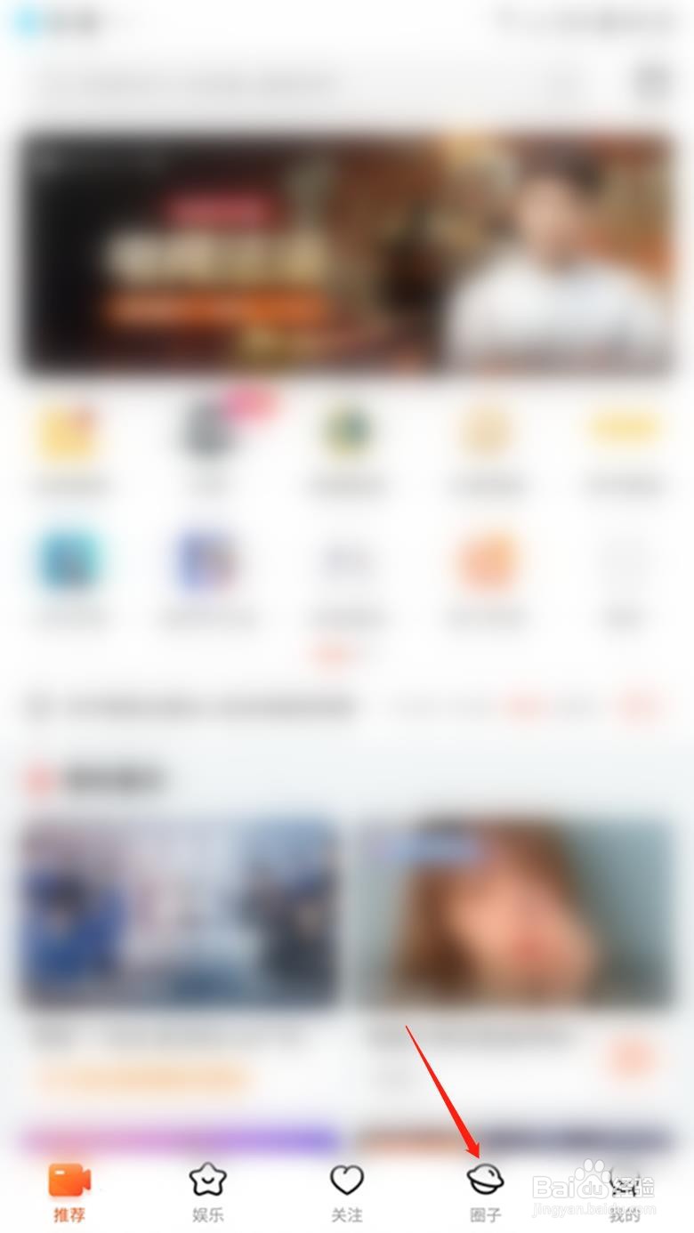 斗鱼怎么加入圈子