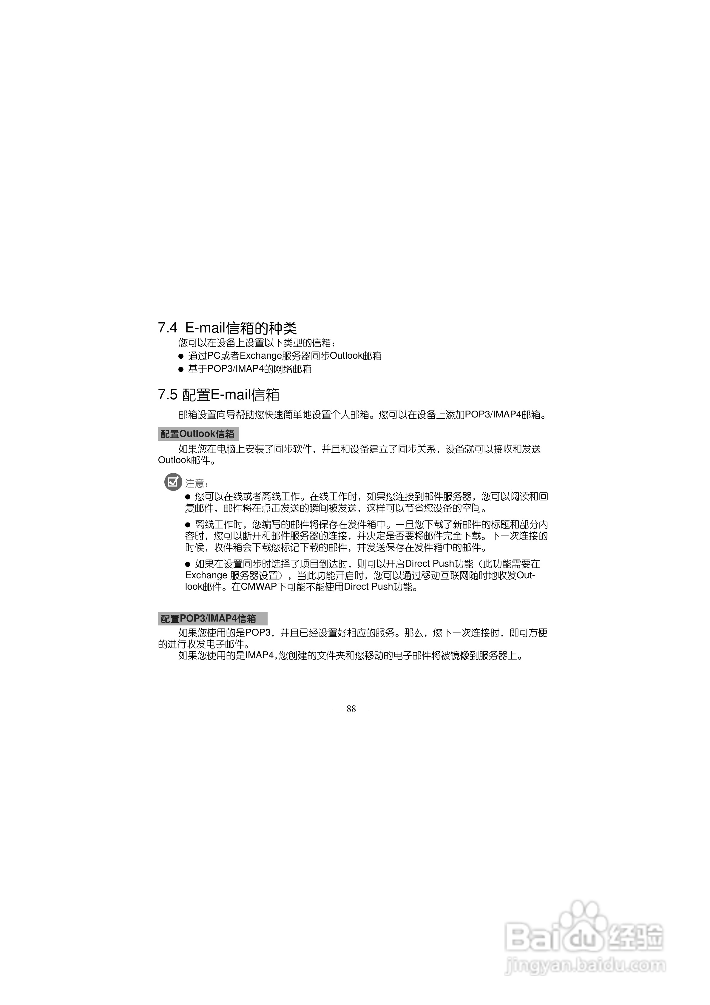 多普达S700手机使用说明书:[10]