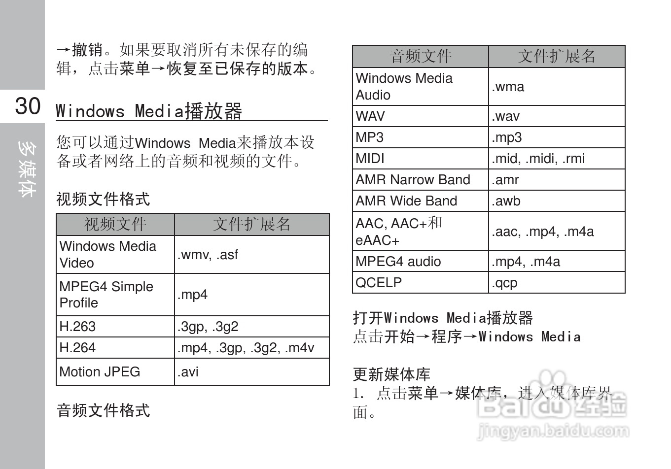 多普达S610手机使用说明书:[5]