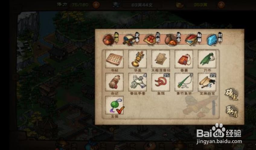 烟雨江湖峨眉洞中骸任务怎么触发?