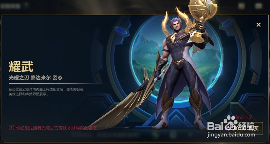 英雄联盟手游排位商城奖励一览