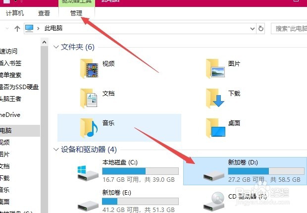 Win10如何检测正在使用的硬盘是否为SSD固态硬盘