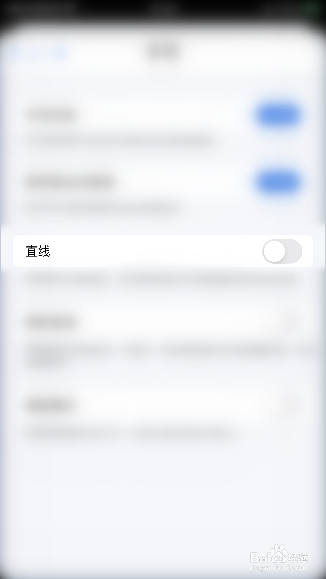 如何开启Notability直线