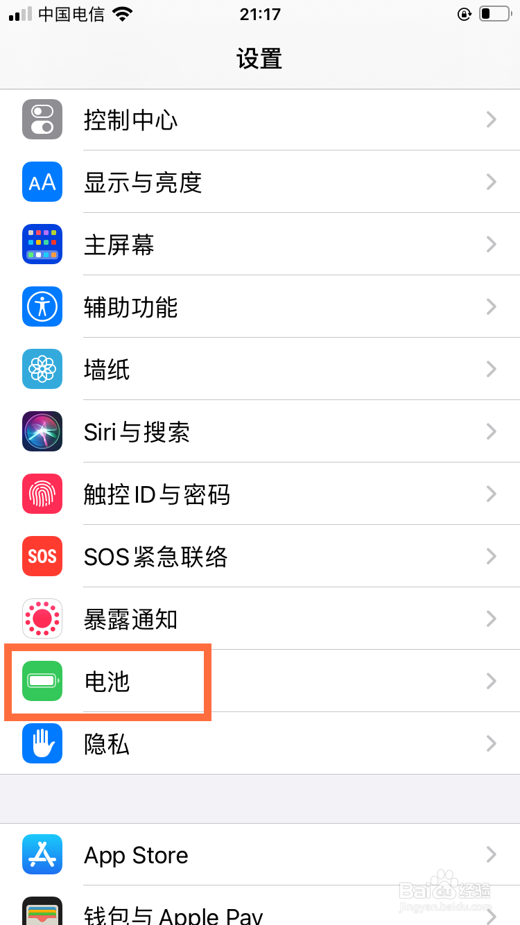苹果电量百分比怎么显示