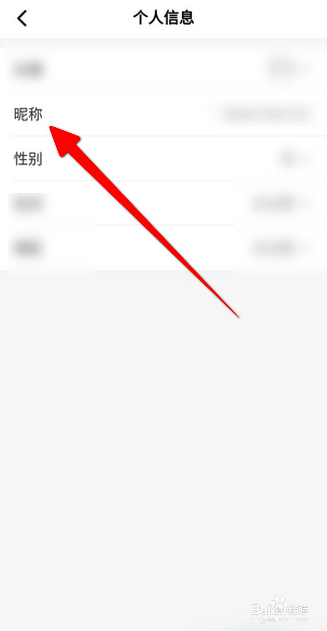 顺丰速运APP怎么设置昵称