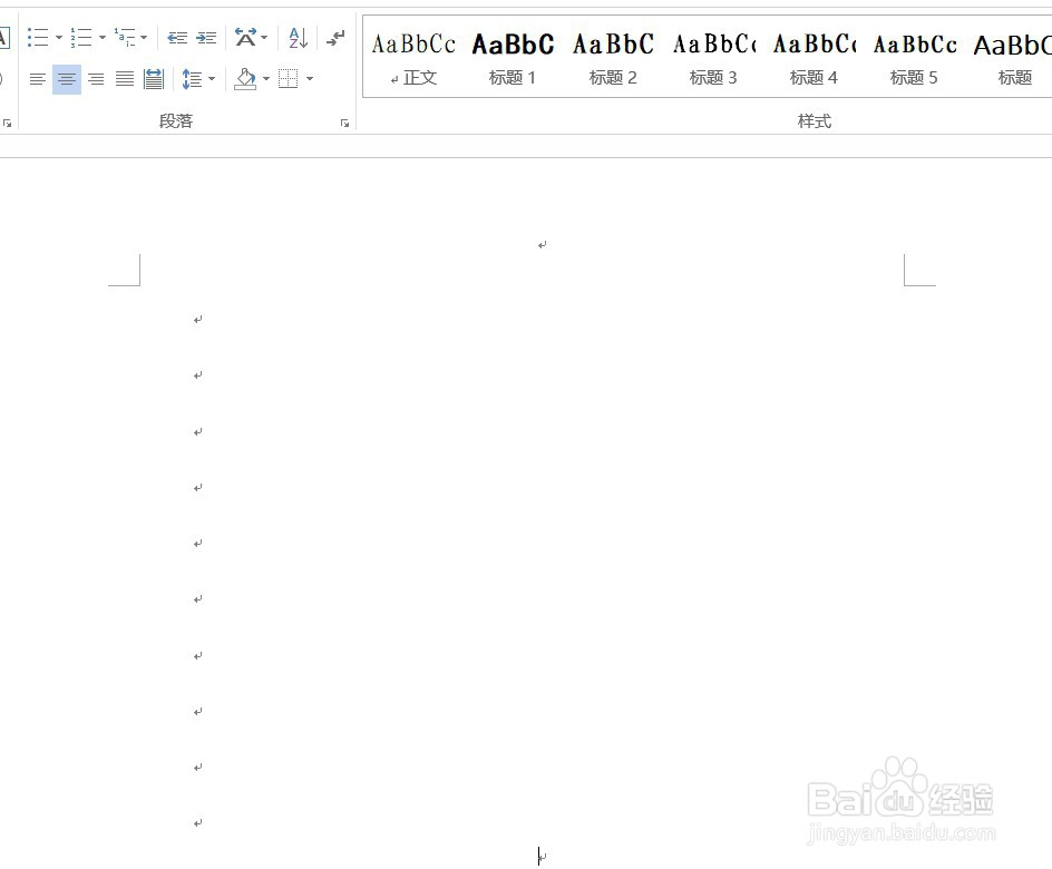 如何彻底去掉WORD页眉中下横线