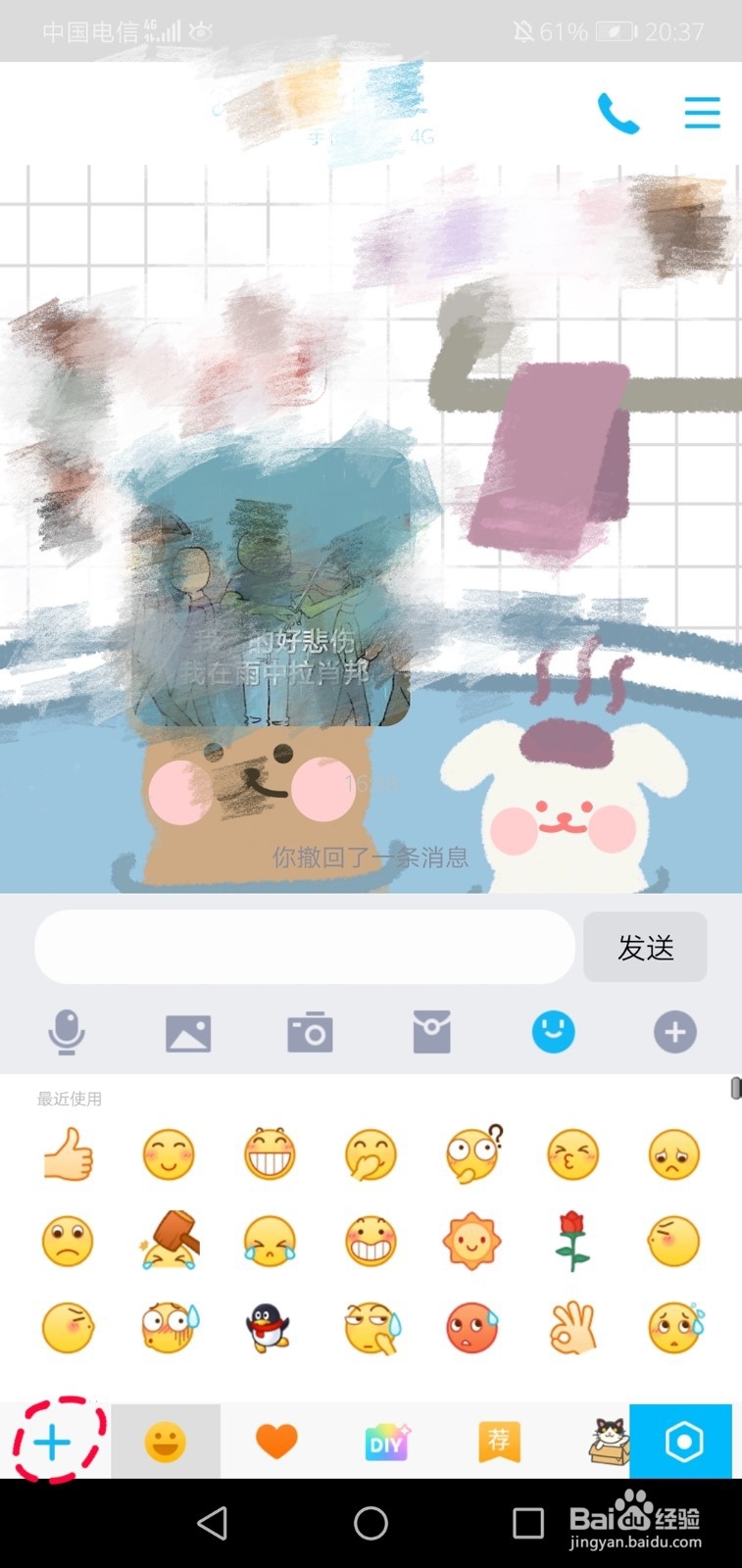 QQ怎么把照片添加到表情？怎么添加QQ表情？