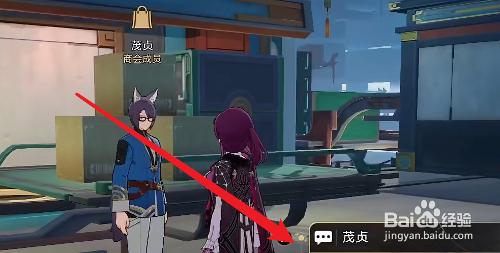 星穹铁道贵重邮包怎么获得