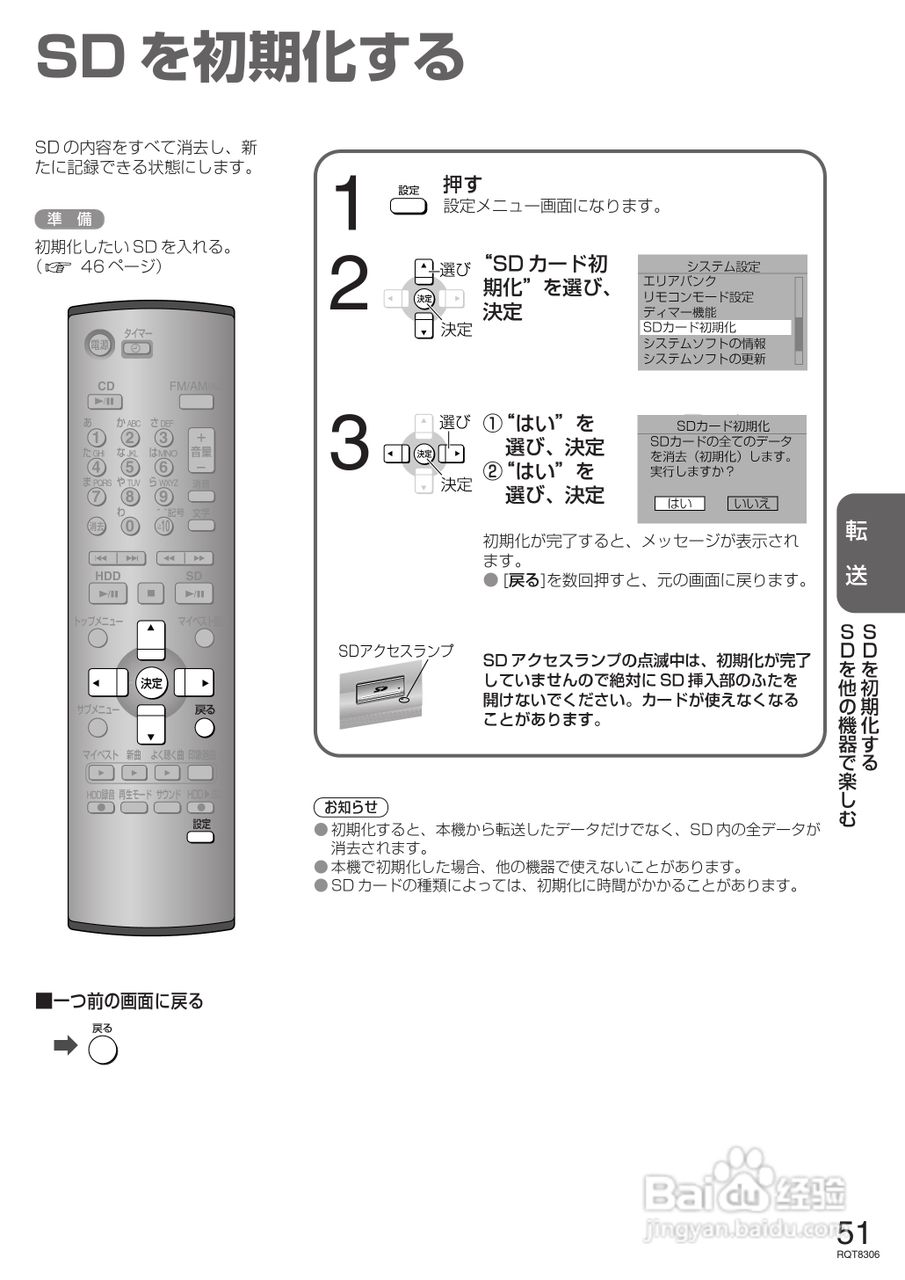 Panasonic SC-SX800/400 MP3播放器使用说明书:[6]