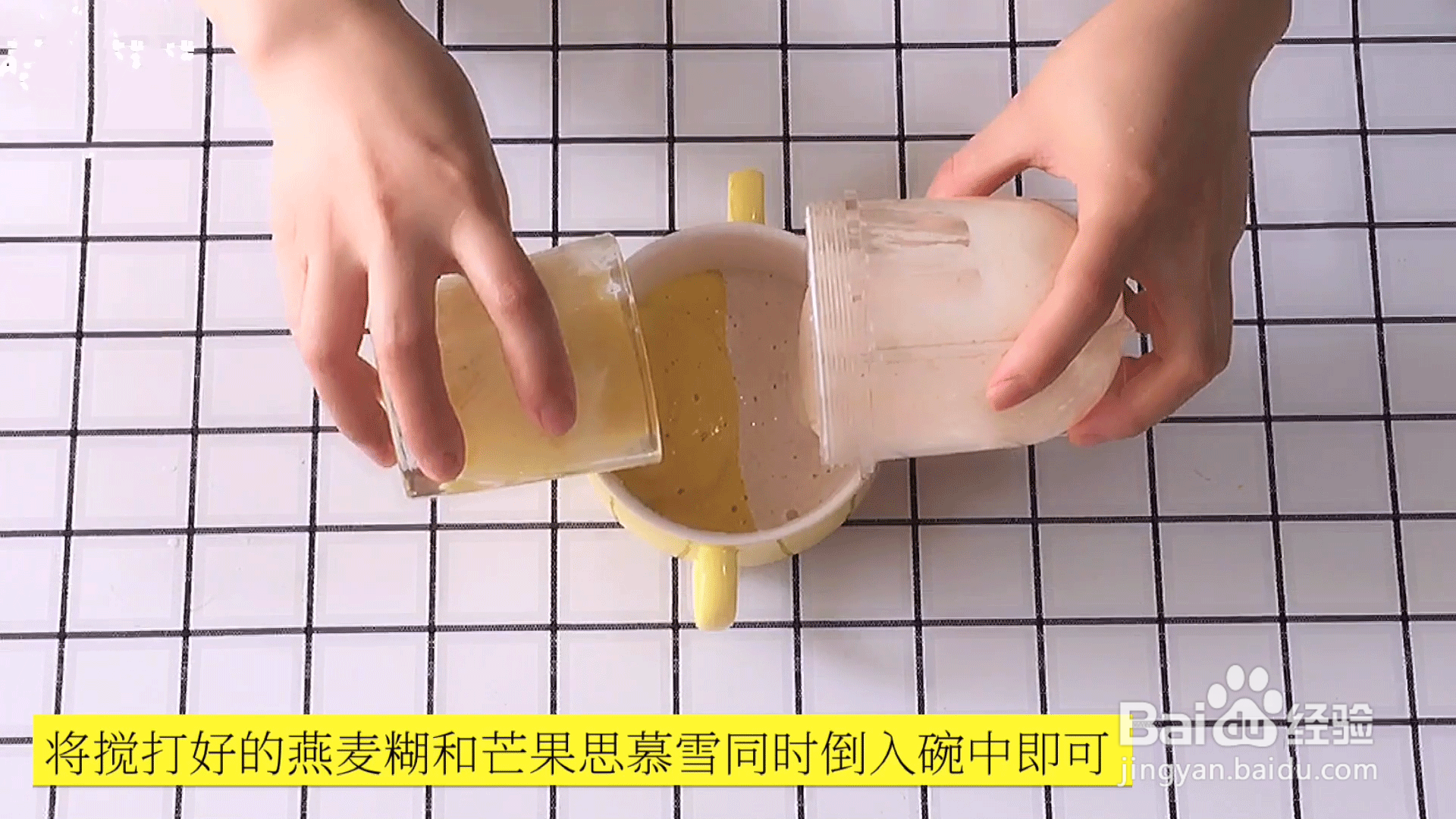 宝宝辅食食谱：燕麦芒果思慕雪
