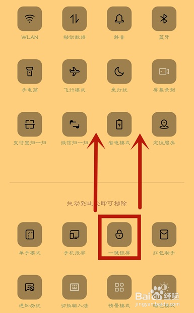 oppoa93怎么一键锁屏