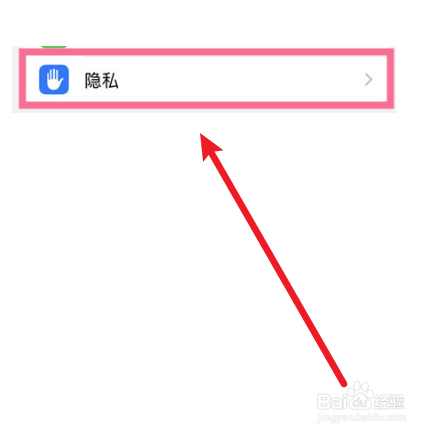 苹果13如何进行本地天气定位