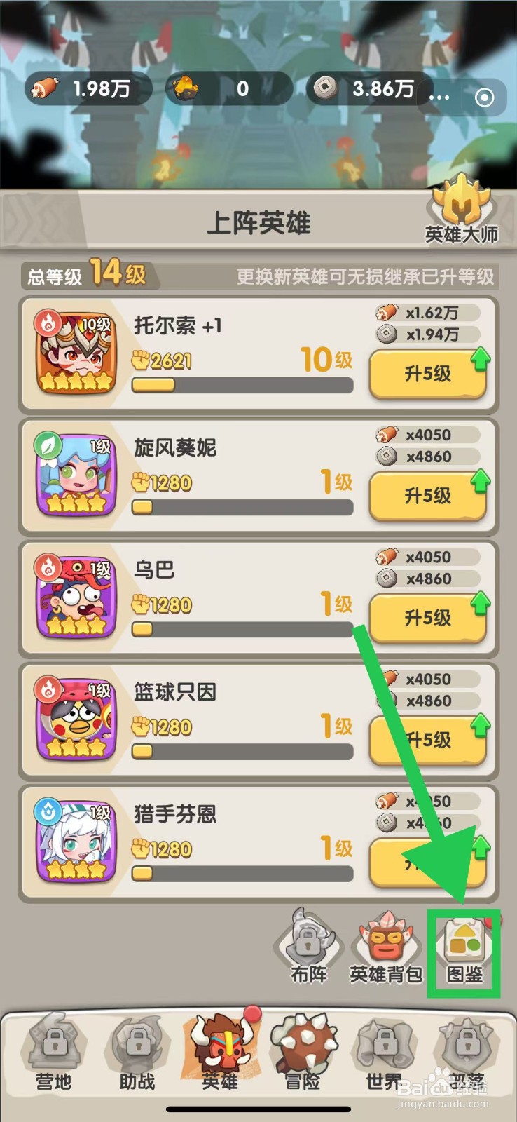 一步两步如何查看猩红塞拉斯的祭司