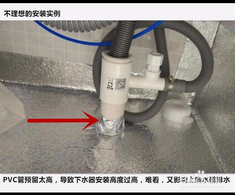 洗碗机上排水滚筒洗衣机废水排水的全封闭处理