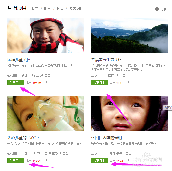 点亮QQ永久公益图标