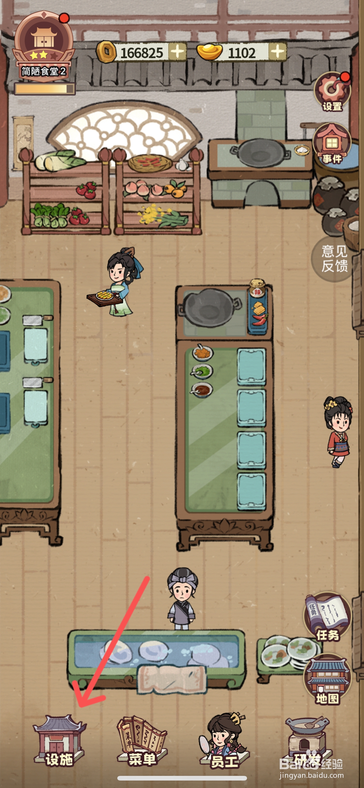 江南幸福客栈如何清扫如意厅