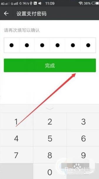 微信更换实名认证有余额怎么办
