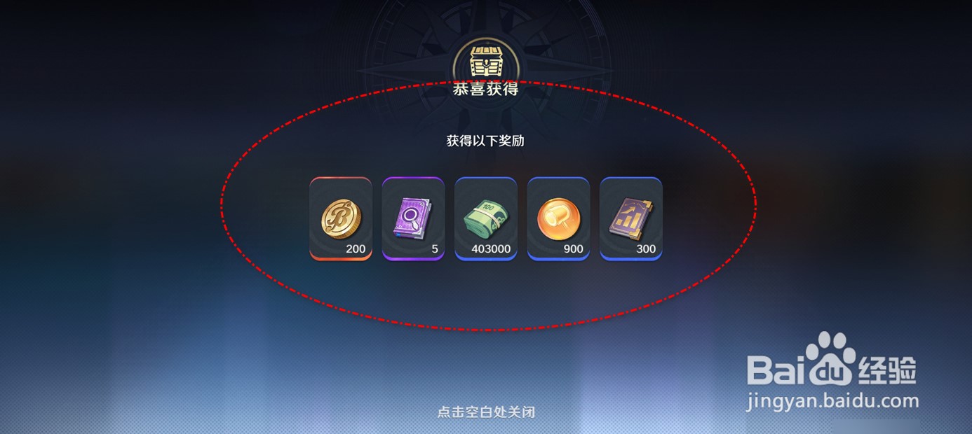 航海王壮志雄心邮件奖励如何一键领取