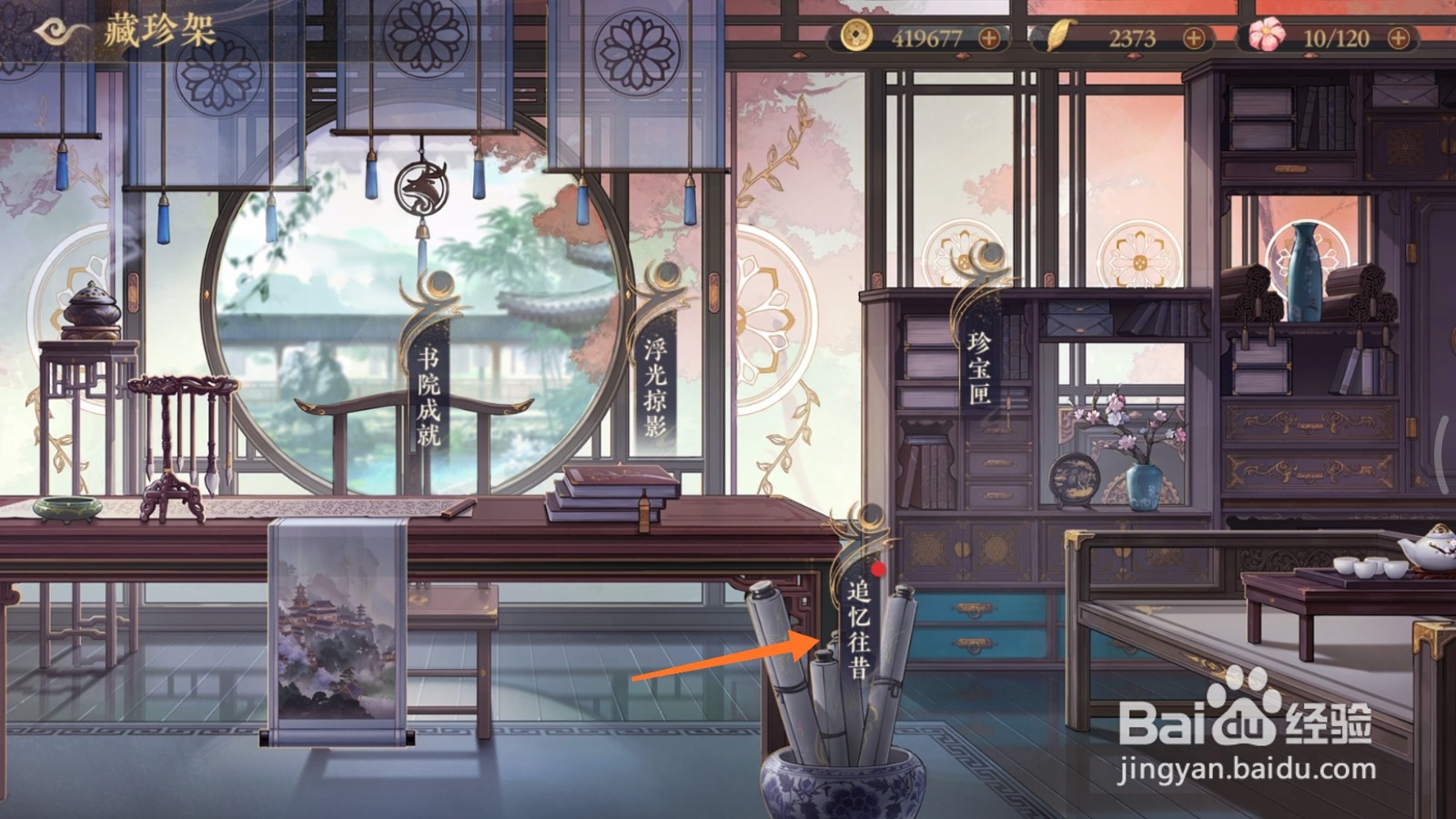 花亦山心之月中哪里了解蹊跷