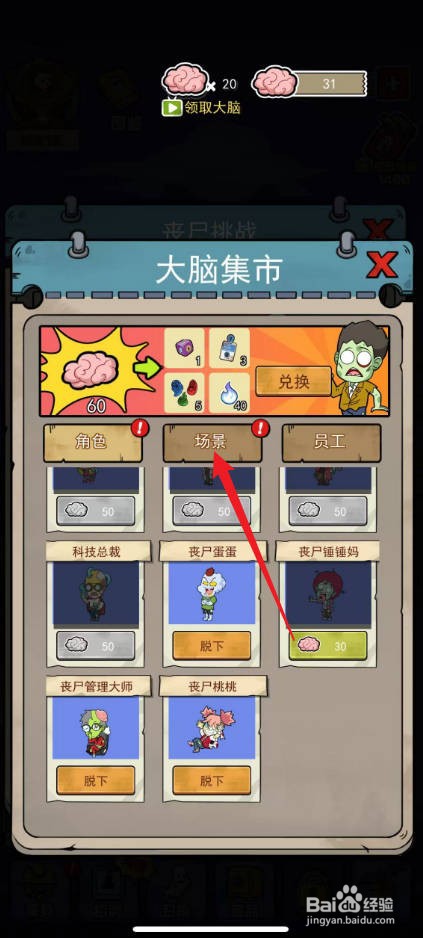 开个密室馆怎么兑换研究室监控器