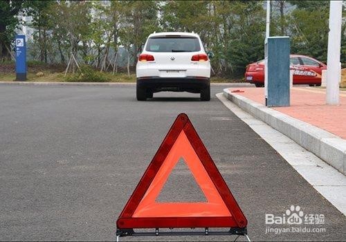 如何正确放置汽车三角警示牌