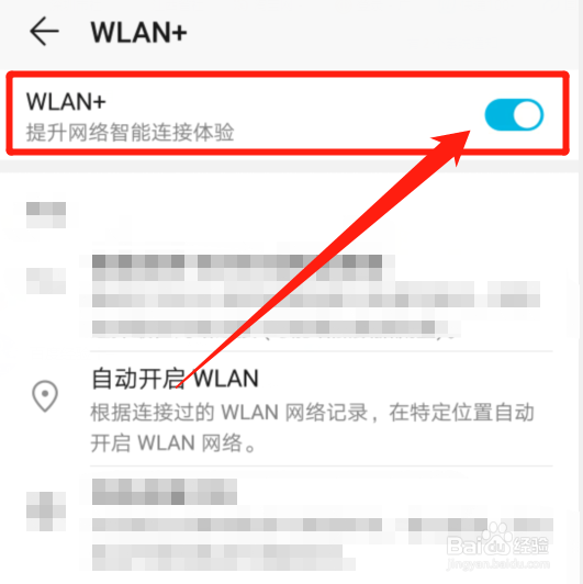 安卓手机，怎么自动开启WLAN功能并自动连接wifi