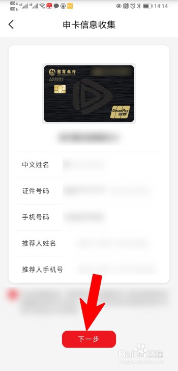 信用卡怎么在网上快速申请