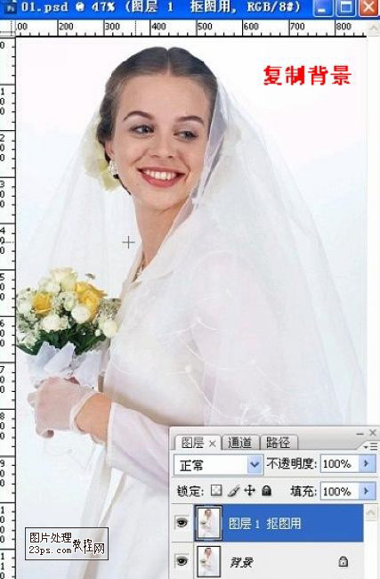 Photoshop在白背景中抠出白色婚纱