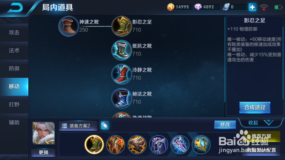 钟无艳在火焰山大战的使用和出装