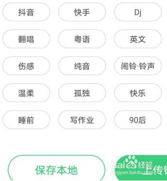 铃声多多怎样剪辑铃声