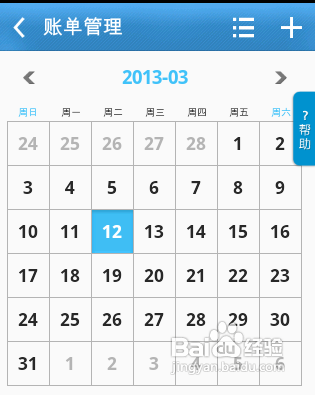 [安卓APP]卡卡理财新手指南