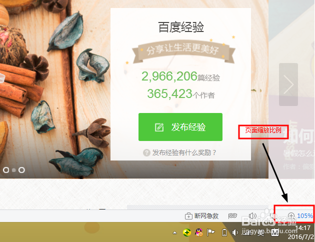 如何设置浏览器网页字体大小