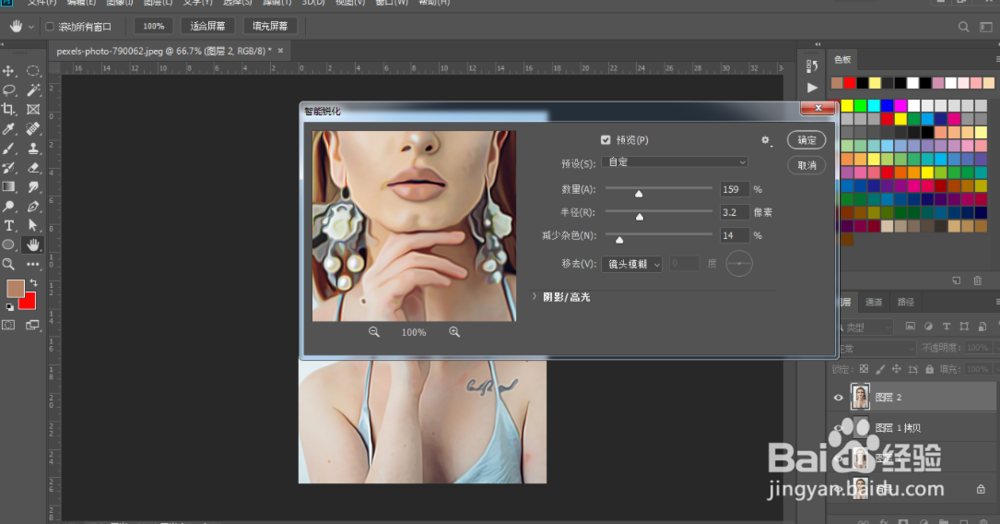 制作仿动漫的手绘效果