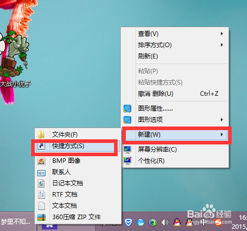 win8/8.1如何关机