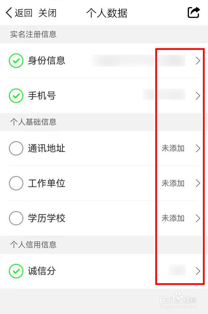 如何在爱南宁APP中查个人信息
