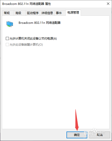 电脑“默认网关不可用”怎么办