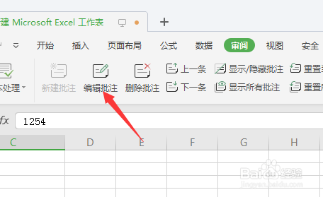 WPS怎么对单元格编辑批注