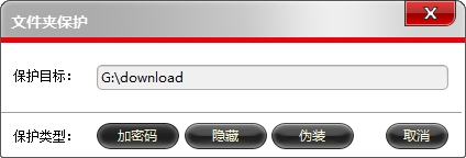 终极文件夹隐藏方法大全