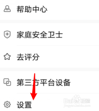 美的美居如何打开语音助手
