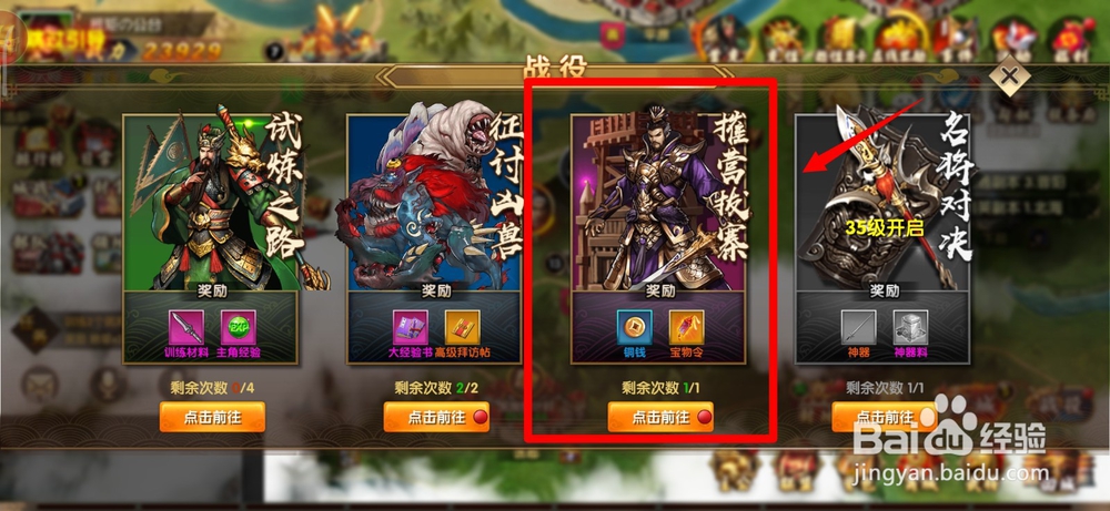 卧龙手游摧营拔寨玩法怎么玩