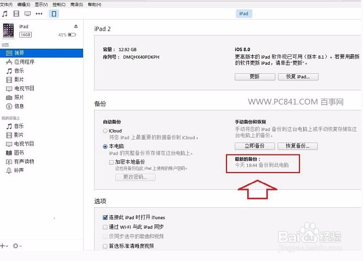 手机短信数据恢复软件
