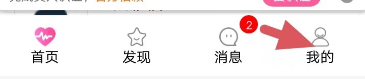 聊伴交友如何找到绑定手机
