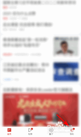 网易新闻夜间推送怎么关闭