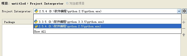 简单更改PyCharm 5软件里Python不同版本转换