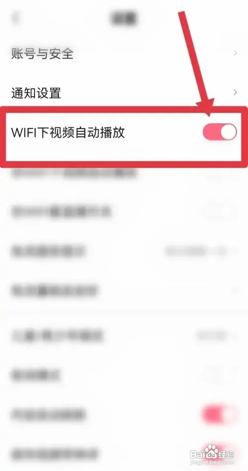 皮皮虾APP怎么开启非WIFI下视频自动播放