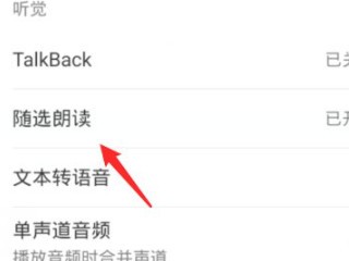 vivo手机右下角有个小人怎么取消