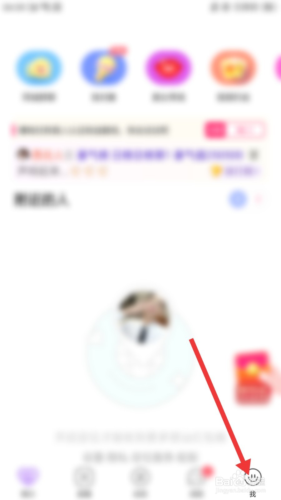 配配怎么才能隐身访问他人主页