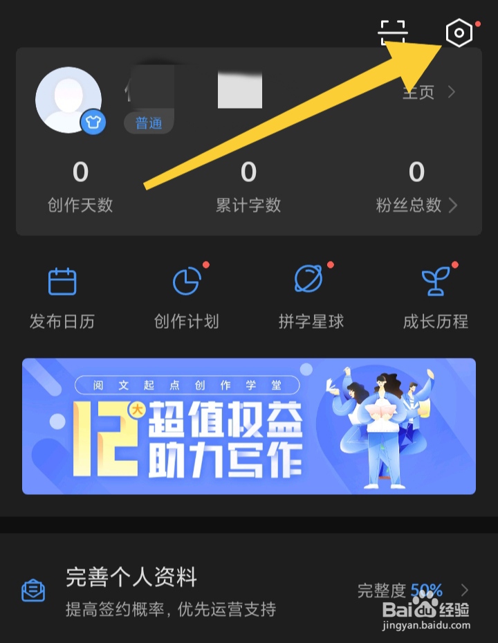 如何查看作家助手App隐私政策