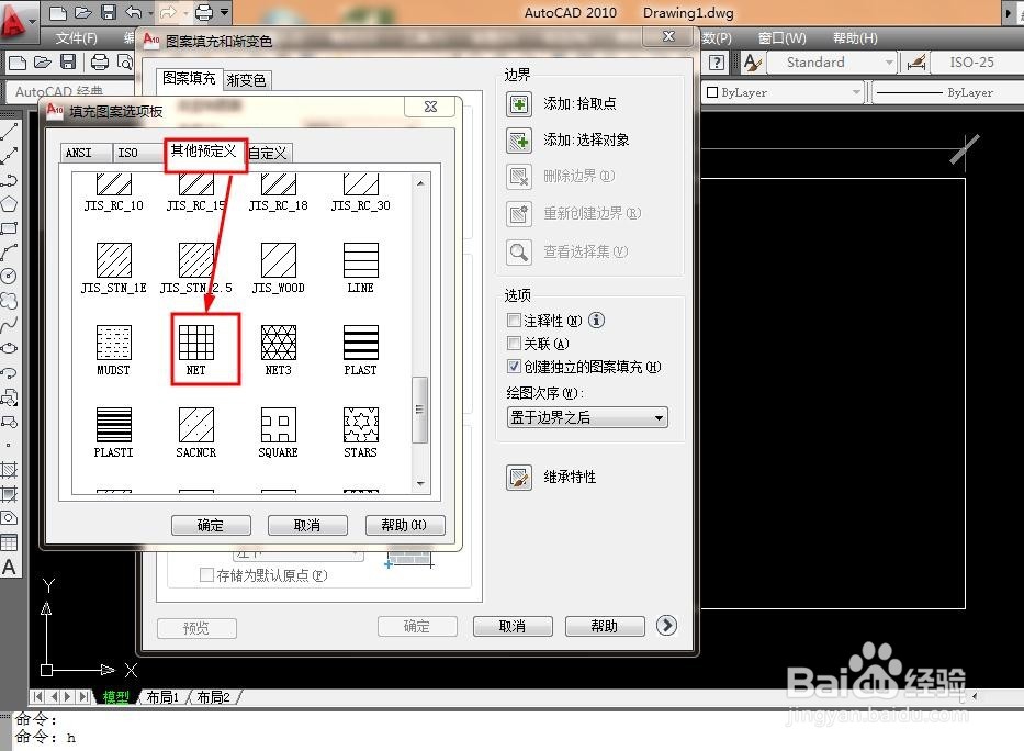 装修设计--CAD中如何用填充快速布局正贴地砖